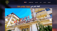 Desktop Screenshot of beirutgoldenplaza.com