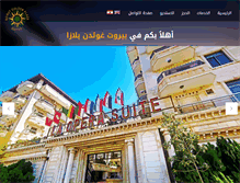 Tablet Screenshot of beirutgoldenplaza.com